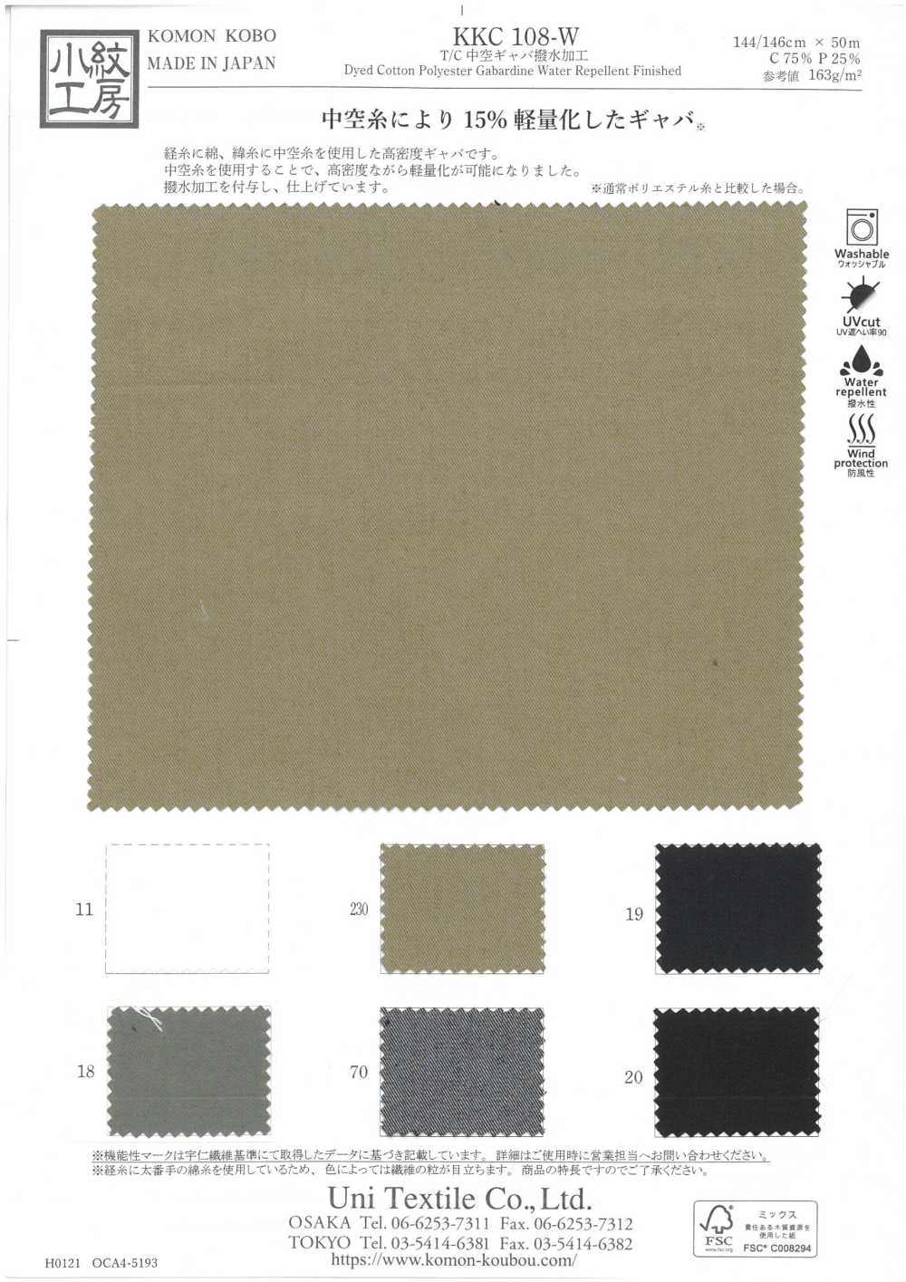KKC108-W T/C Hollow Gabardine Water Repellent Finish[Textile / Fabric] Uni Textile(Komon Studio)