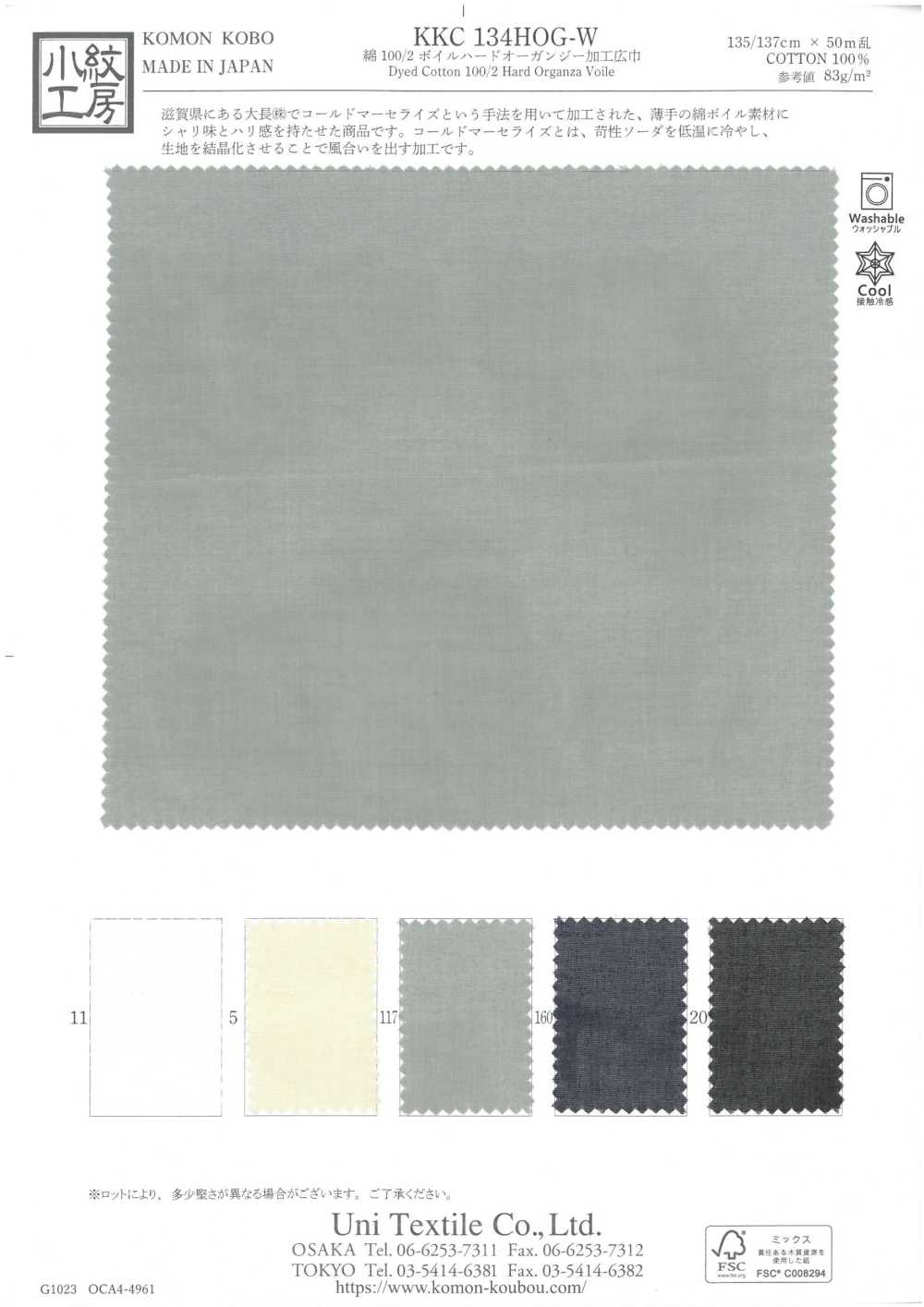 KKC134HOG-W 100/2 Cotton Voile Hard Organza Processed Wide Width[Textile / Fabric] Uni Textile(Komon Studio)