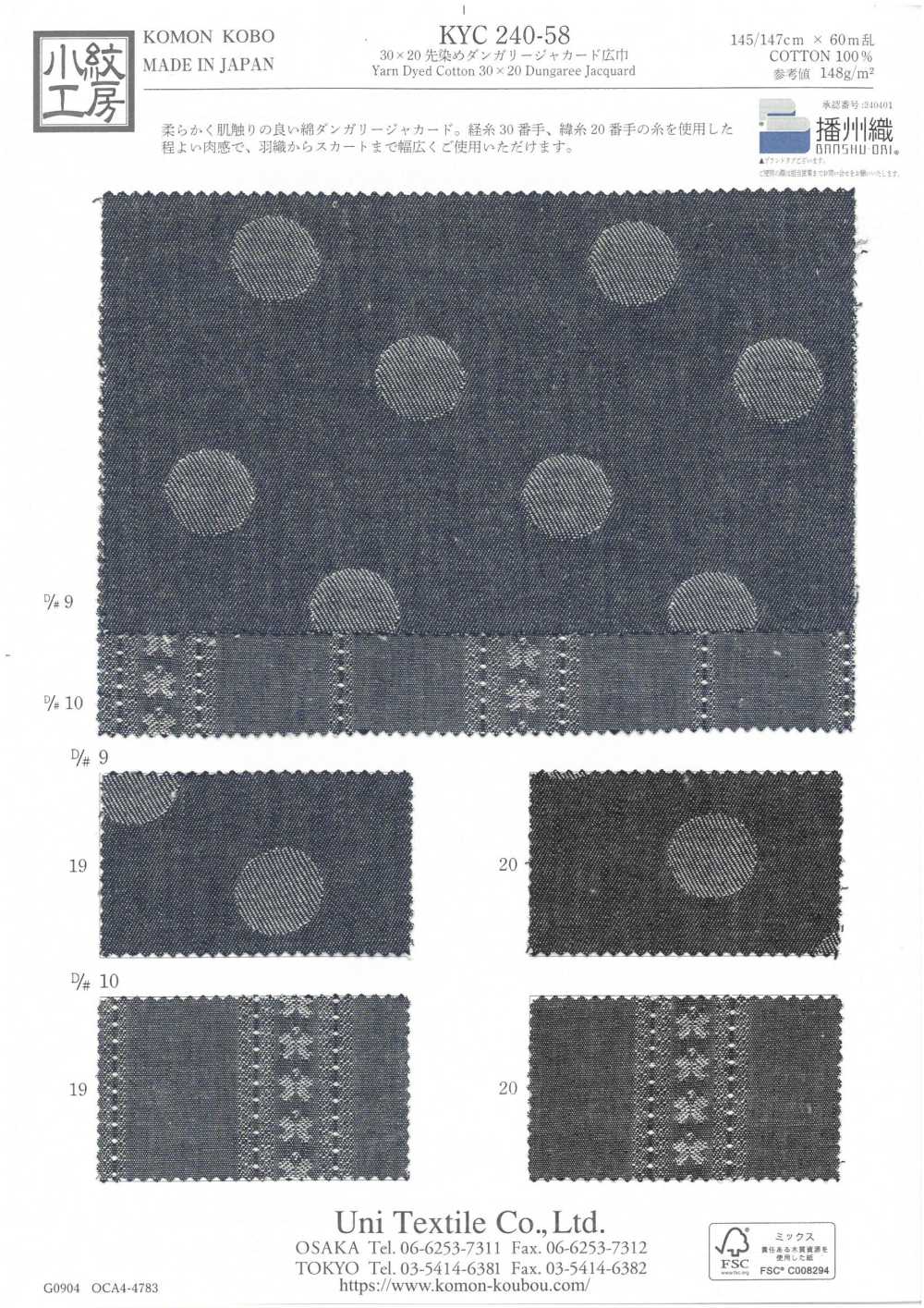 KYC240-58-D10 30x20 Yarn Dyed Dungaree Jacquard Wide Width[Textile / Fabric] Uni Textile(Komon Studio)