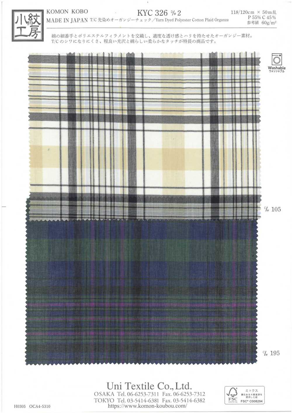KYC326-D2 T/C Yarn Dyed Organza Check[Textile / Fabric] Uni Textile(Komon Studio)