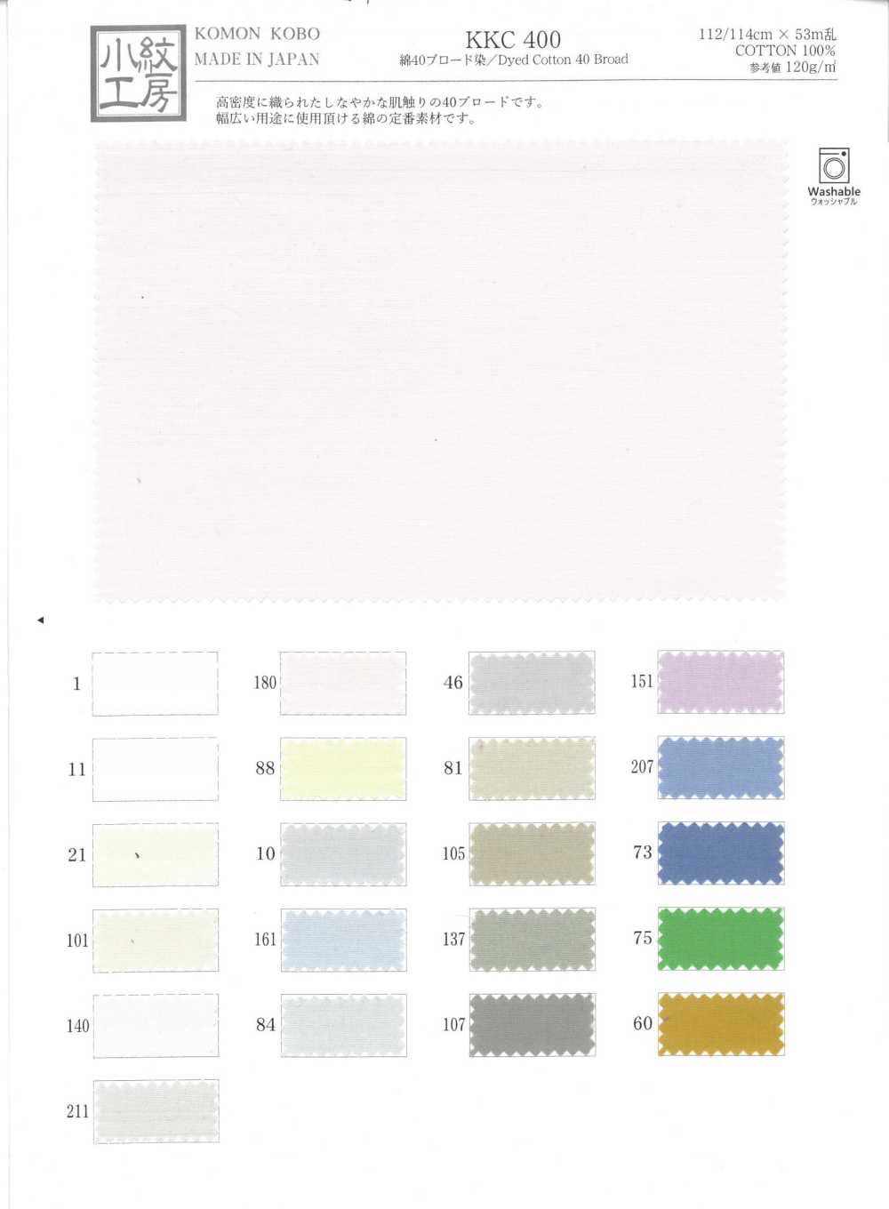 KKC400 40 % Broadcloth Dyed[Textile / Fabric] Uni Textile(Komon Studio)