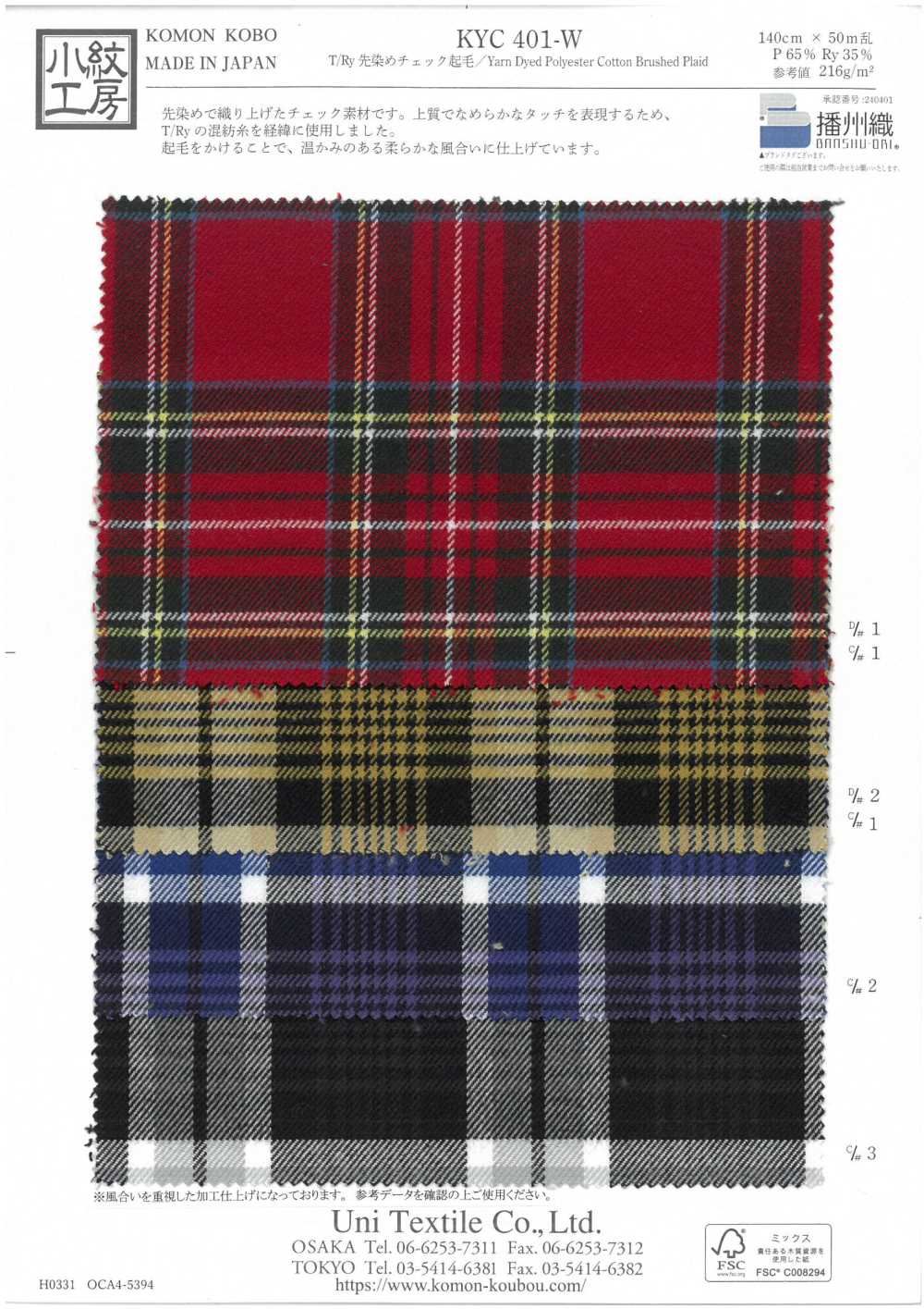 KYC401-W-D1 T/Ry Yarn Dyed Check Fuzzy[Textile / Fabric] Uni Textile(Komon Studio)