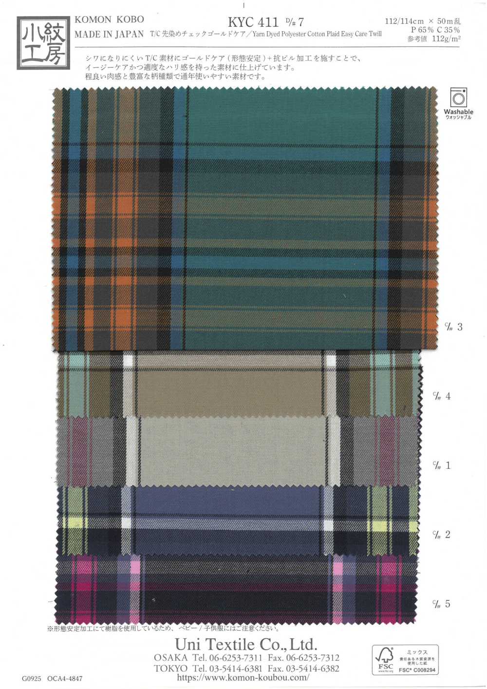 KYC411-D7 T/C Yarn Dyed Check Gold Care[Textile / Fabric] Uni Textile(Komon Studio)