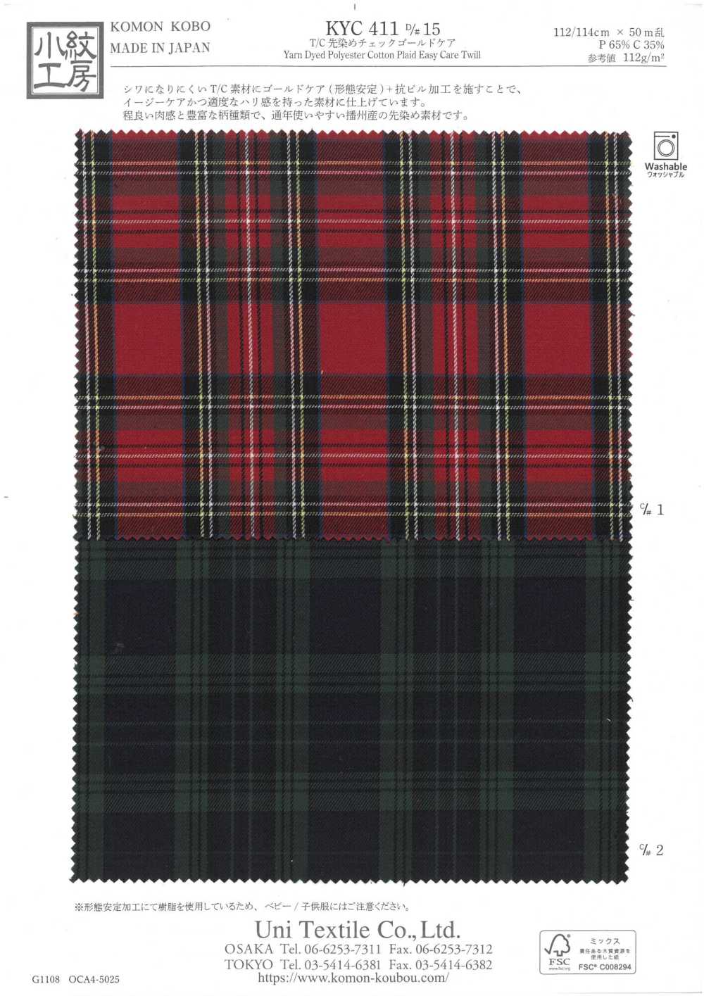 KYC411-D15 T/C Yarn Dyed Check Gold Care[Textile / Fabric] Uni Textile(Komon Studio)
