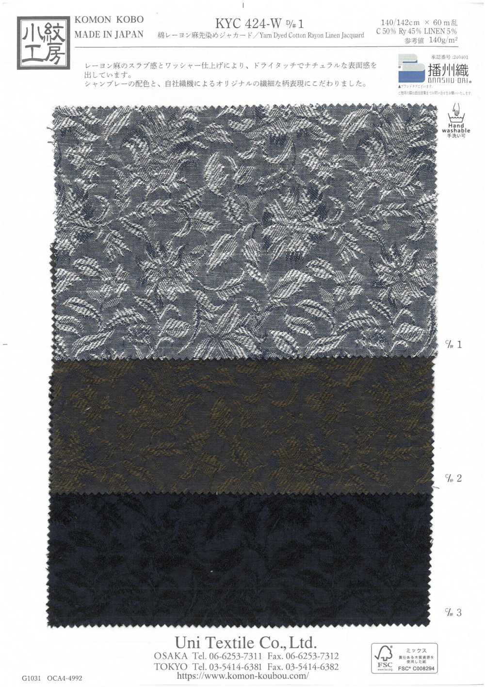 KYC424-W-D1 Cotton Rayon Linen Yarn Dyed Jacquard[Textile / Fabric] Uni Textile(Komon Studio)