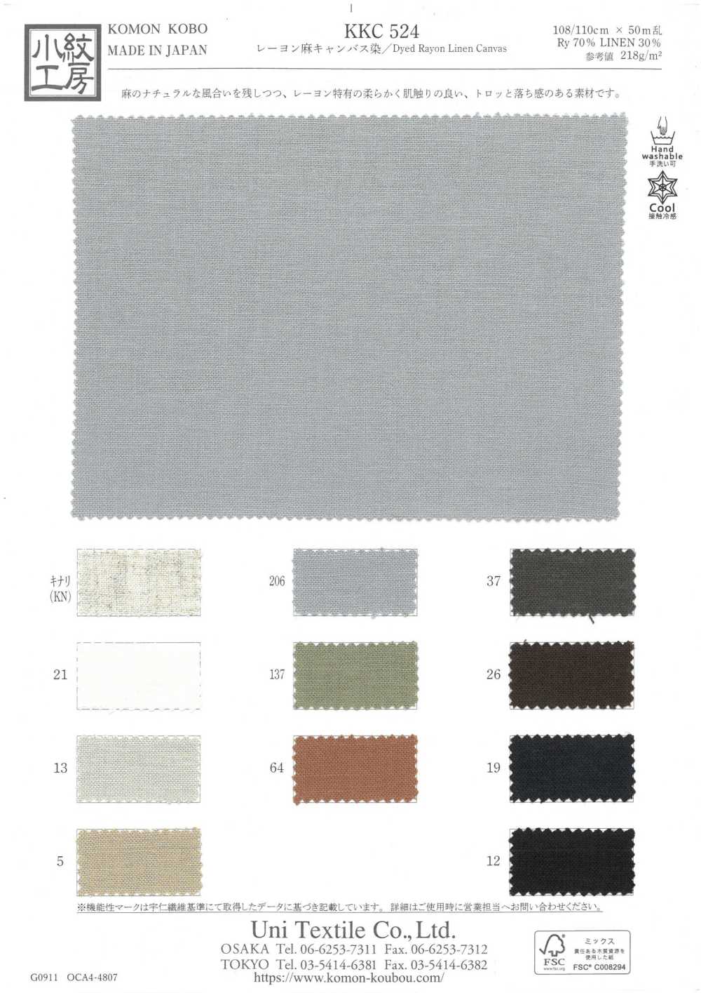 KKC524 Rayon Linen Canvas Dyeing[Textile / Fabric] Uni Textile(Komon Studio)