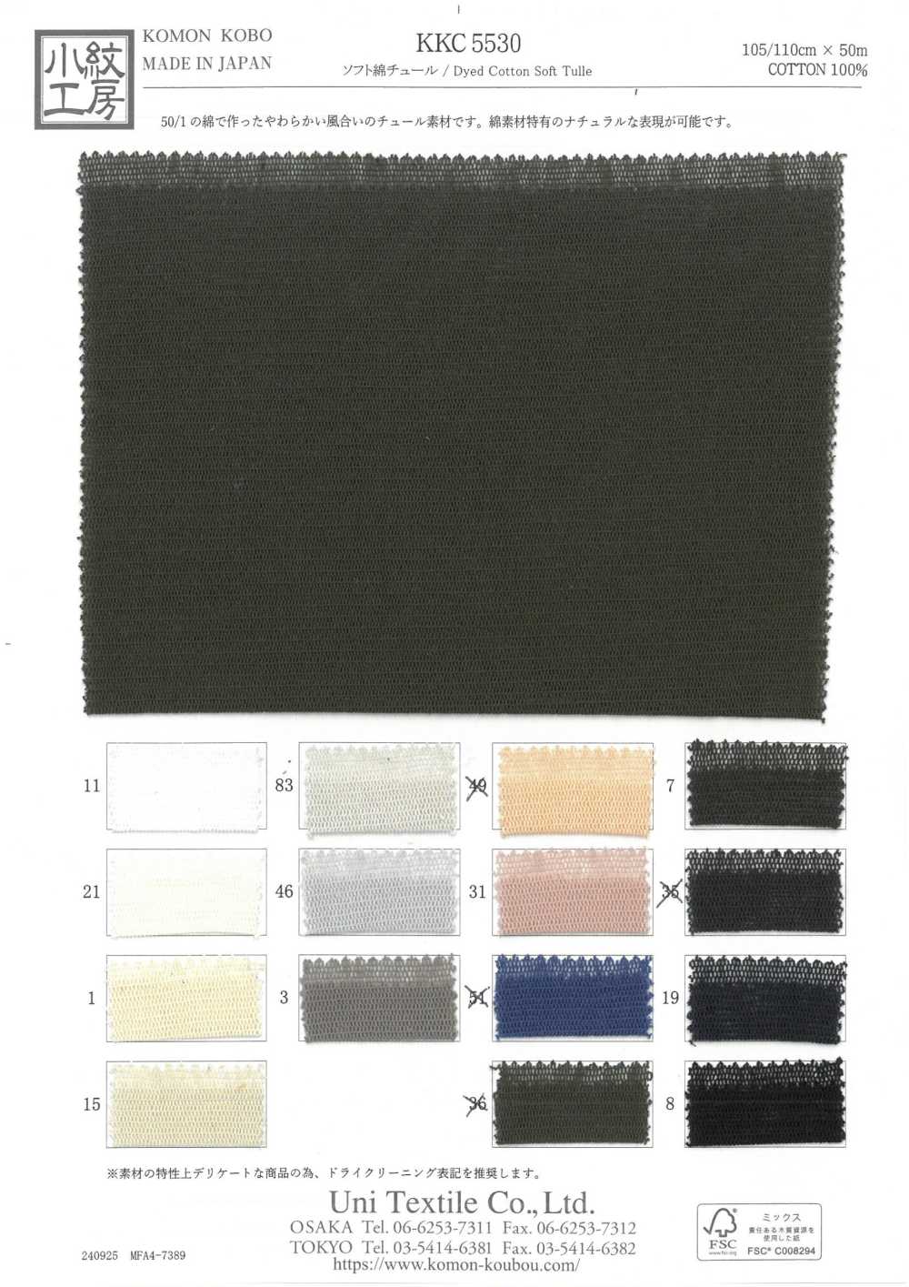 KKC5530 Soft Cotton Tulle[Textile / Fabric] Uni Textile(Komon Studio)
