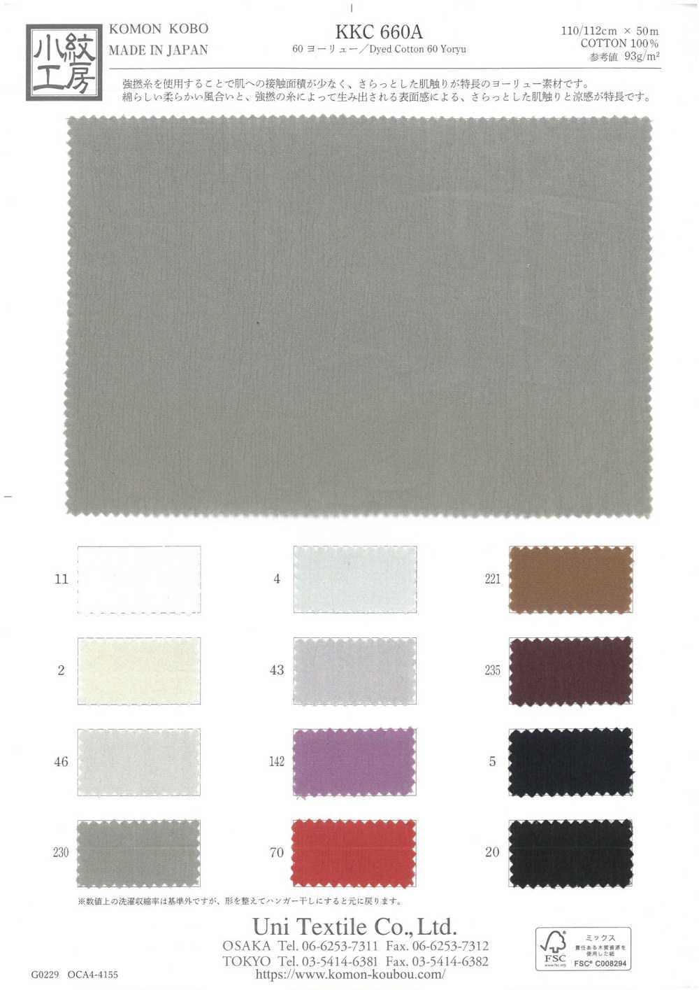 KKC660A 60 Yoryu[Textile / Fabric] Uni Textile(Komon Studio)