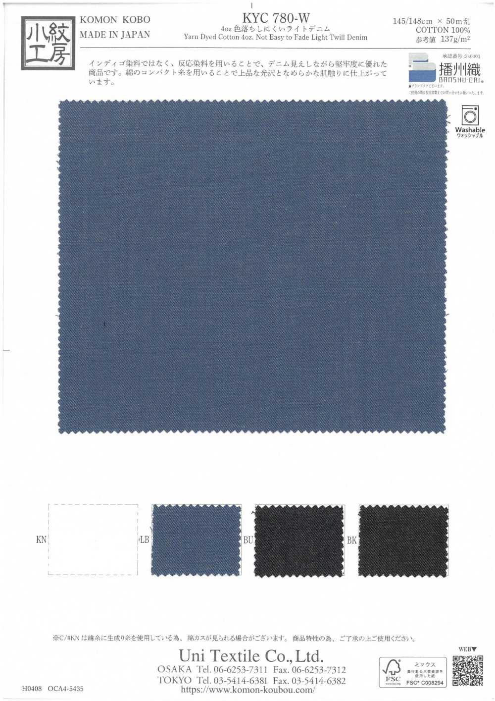 KYC780-W 4oz Fade-resistant Light Denim[Textile / Fabric] Uni Textile(Komon Studio)