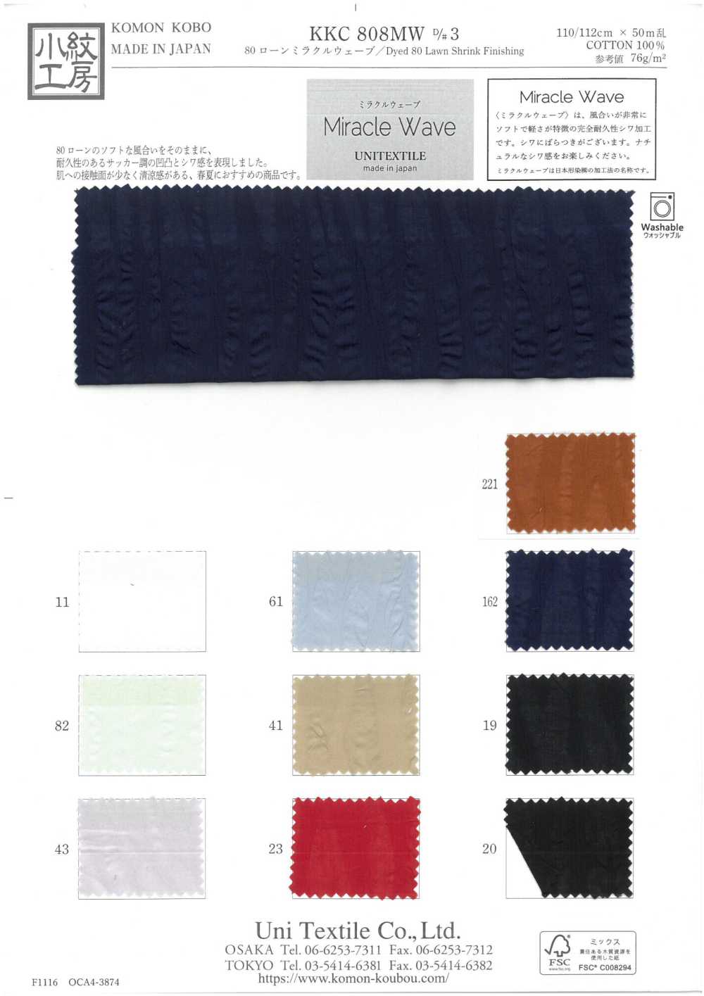 KKC808MW-D3 80 Lawn Miracle Wave[Textile / Fabric] Uni Textile(Komon Studio)