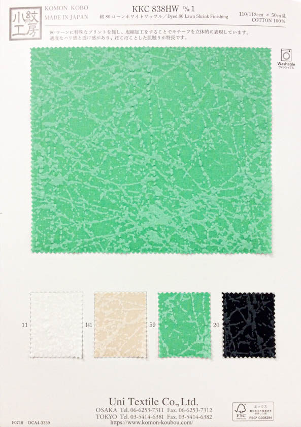 KKC838HW-D1 Cotton 80 Lawn White Ripple[Textile / Fabric] Uni Textile(Komon Studio)