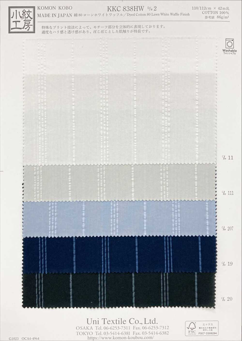 KKC838HW-D2 Cotton Lawn White Waffle Knit[Textile / Fabric] Uni Textile(Komon Studio)