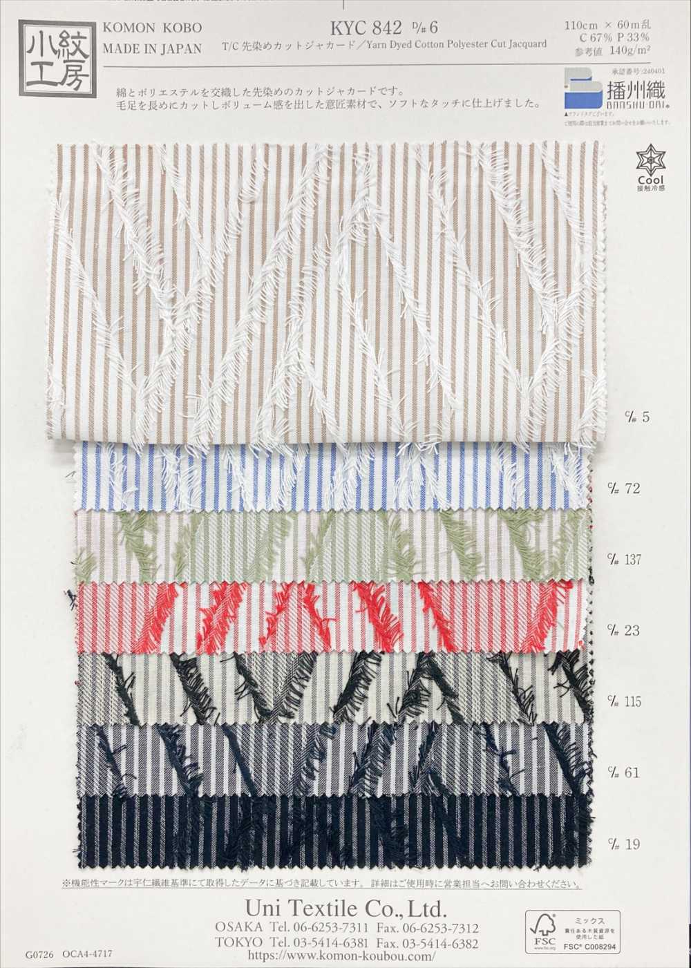 KYC842-D6 T/C Yarn Dyed Cut Jacquard[Textile / Fabric] Uni Textile(Komon Studio)