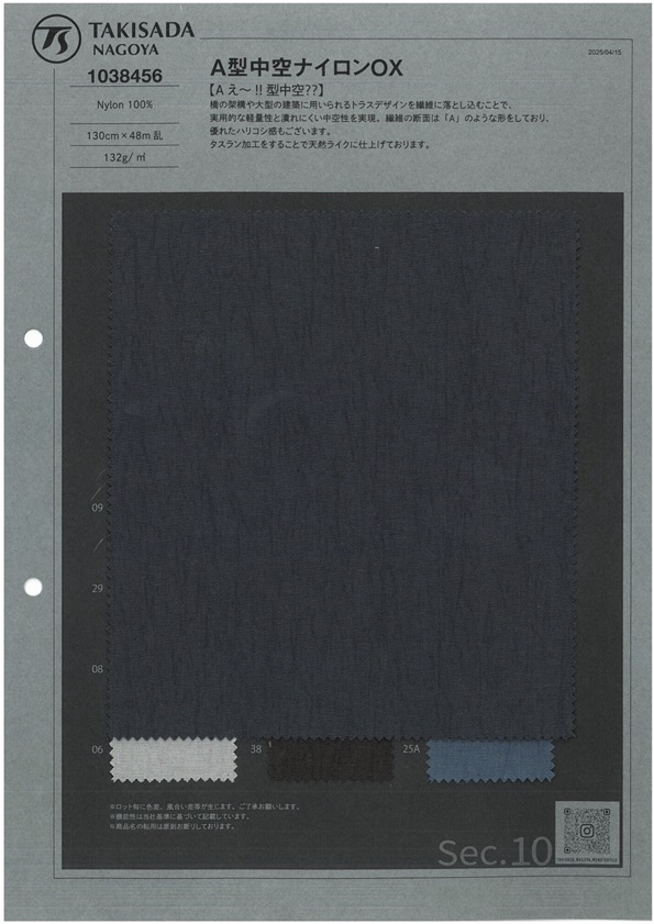 1038456 A-type Hollow Nylon OX[Textile / Fabric] TAKISADA NAGOYA