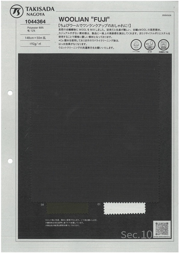 1044364 WOOLIAN "FUJI"[Textile / Fabric] TAKISADA NAGOYA