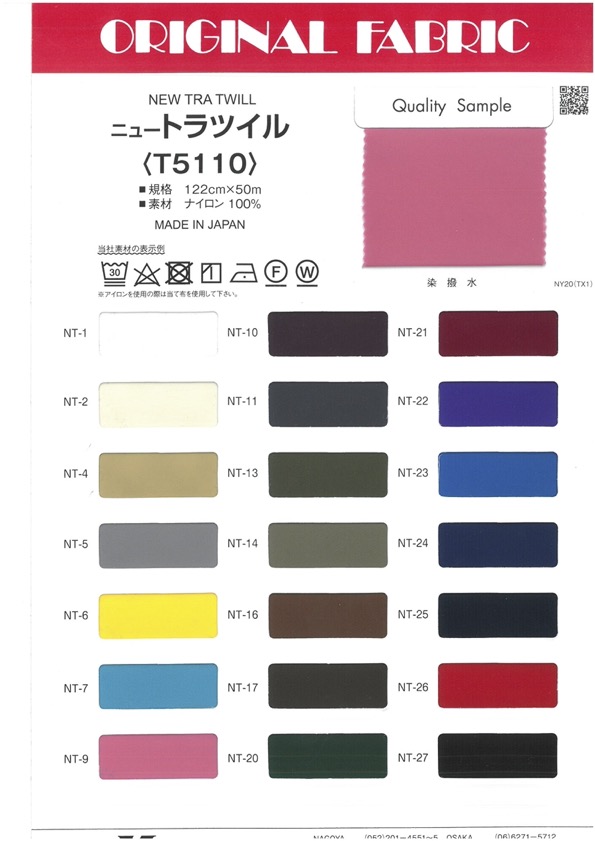 T5110 Neutral Twill[Textile / Fabric] Masuda