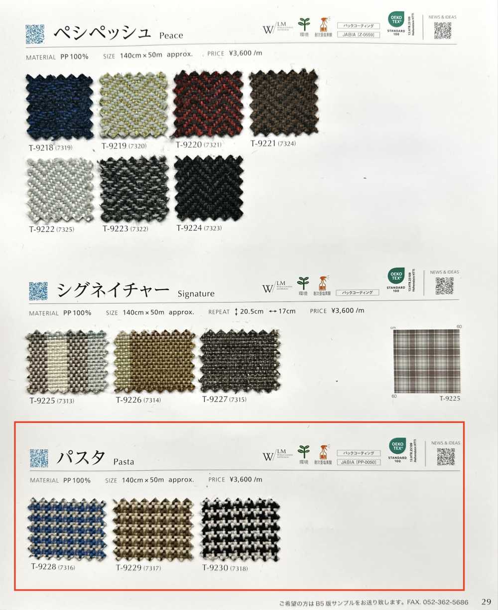 PASTA Pasta[Textile / Fabric] Shinko