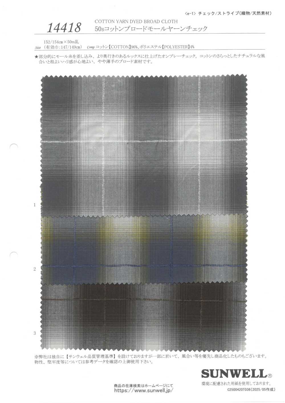 14418 50 Single Thread Cotton Broadcloth Mohair Yarn Check[Textile / Fabric] SUNWELL