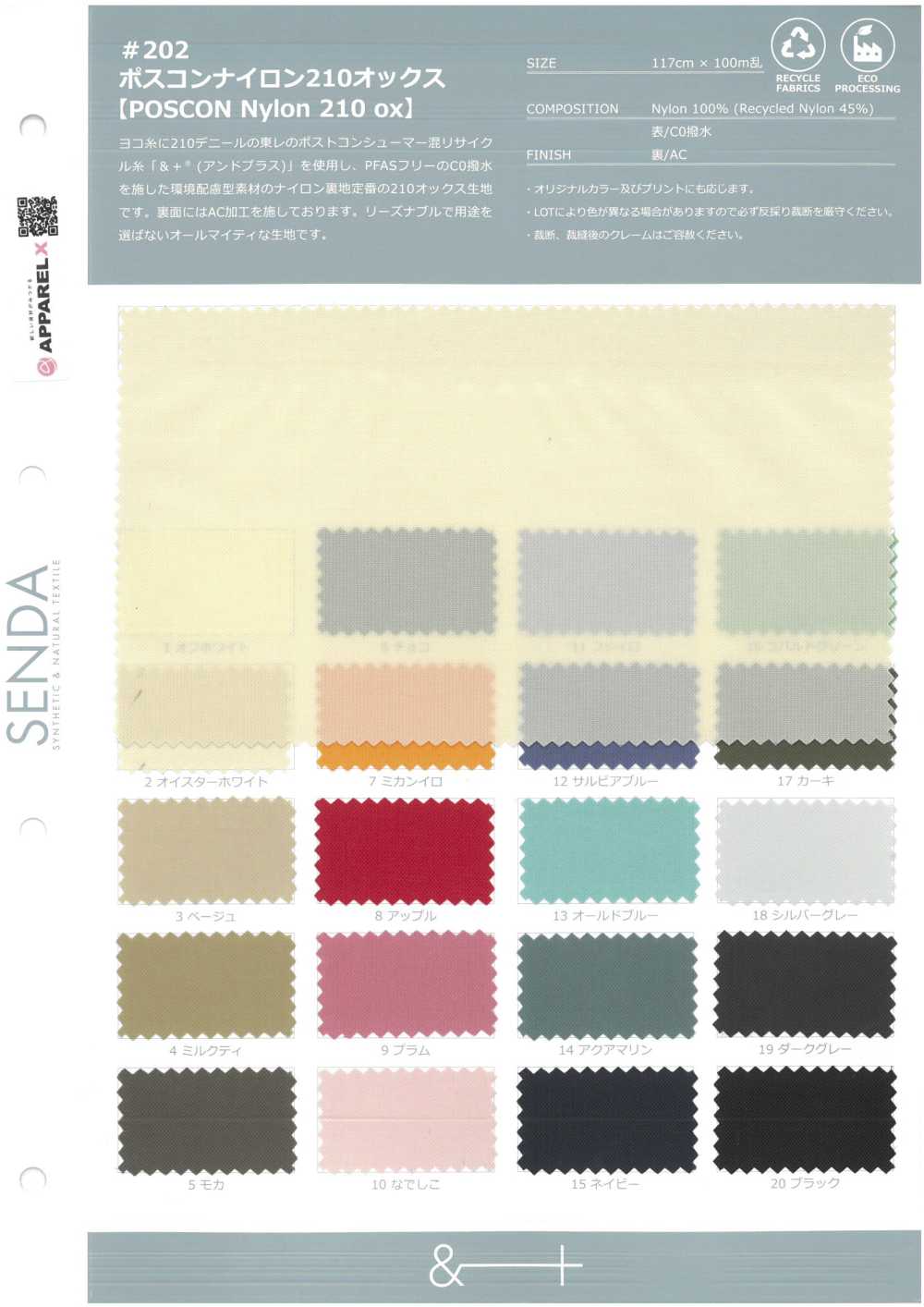 202 POSCON NYLON 210 Oxford[Textile / Fabric] SENDA