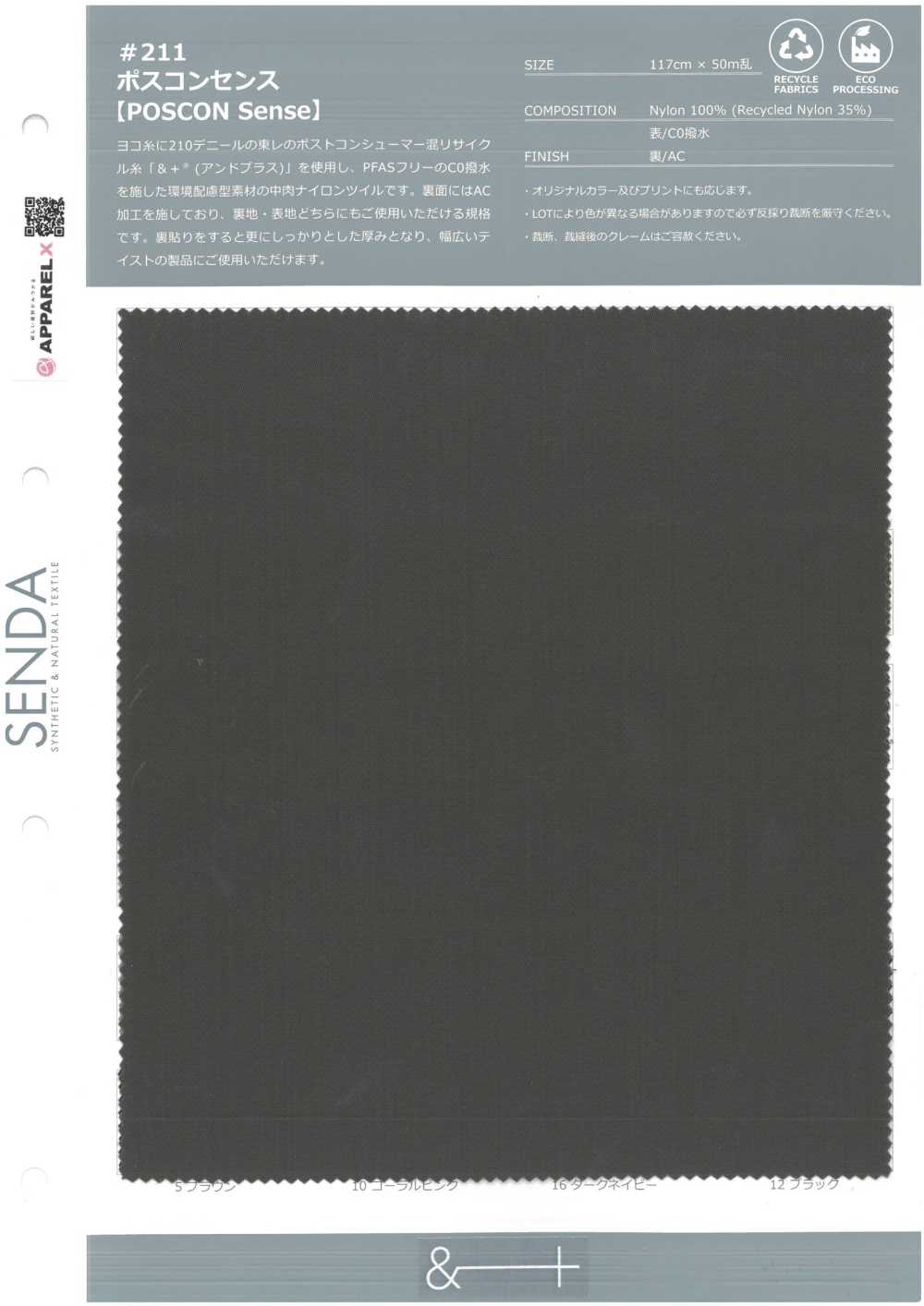 211 Postconsensus[Textile / Fabric] SENDA