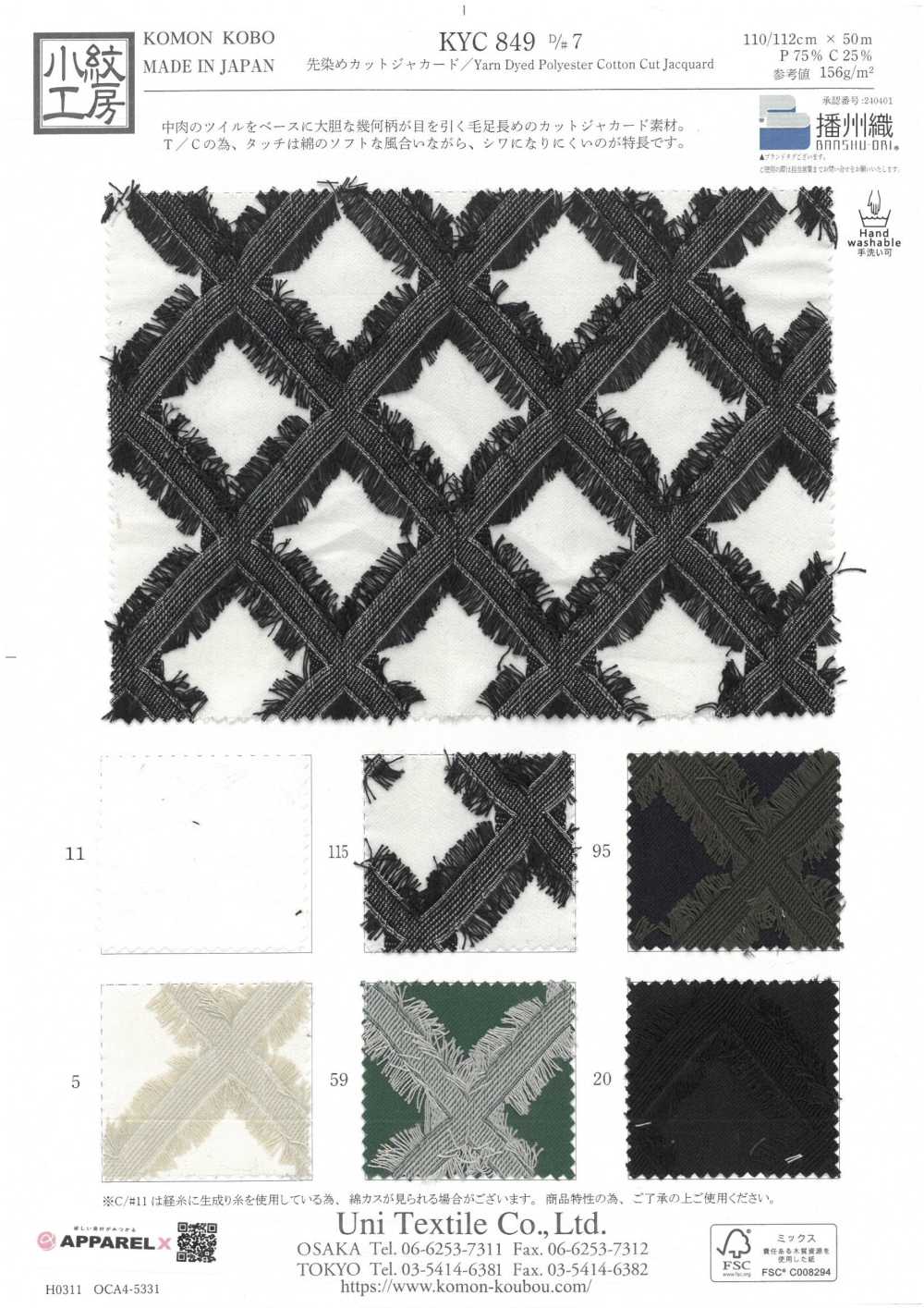 KYC849-D7 Yarn Dyed. Cut Jacquard[Textile / Fabric] Uni Textile(Komon Studio)