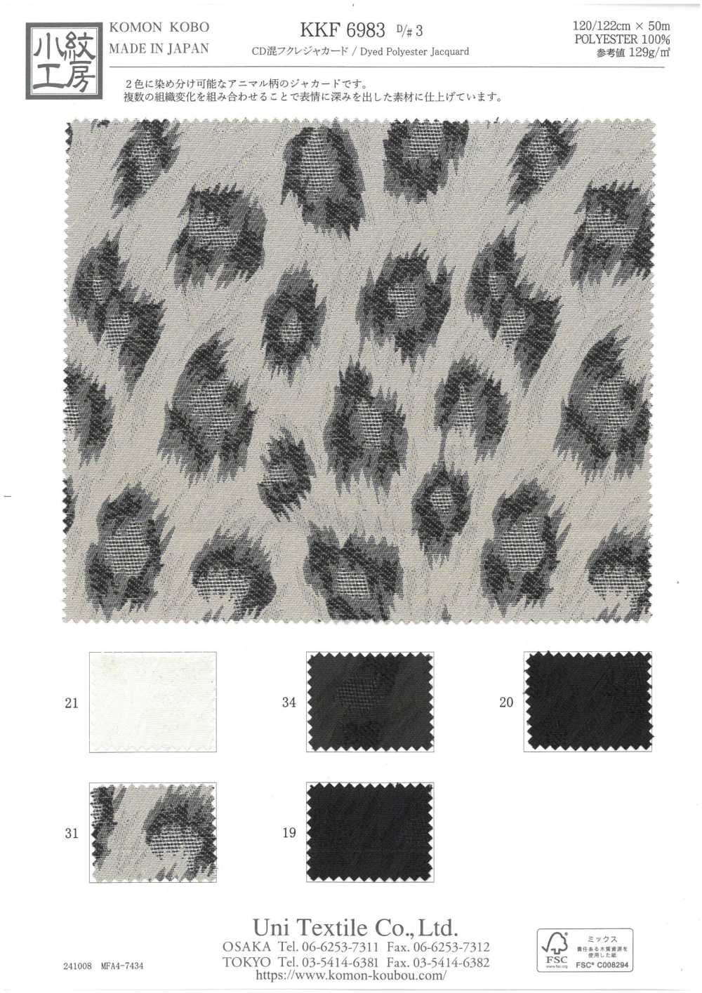 KKF6983-D3 CD Mixed Fukare Jacquard[Textile / Fabric] Uni Textile(Komon Studio)