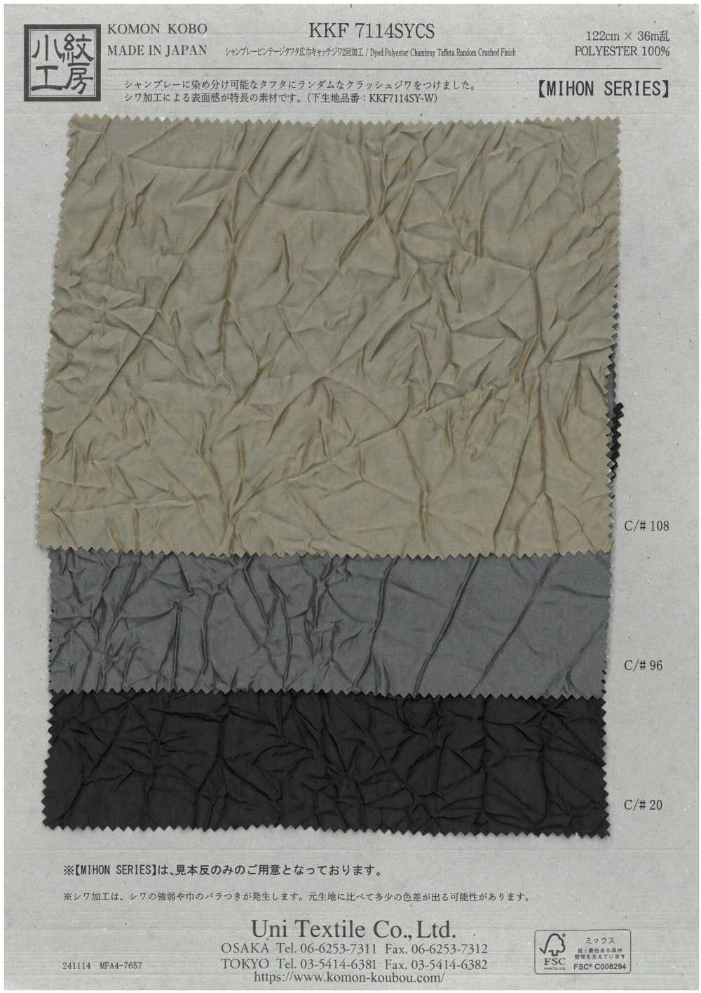 KKF7114SYCS Chambray Vintage Taffeta, Wide Width Catch Wrinkles, Double Processing[Textile / Fabric] Uni Textile(Komon Studio)