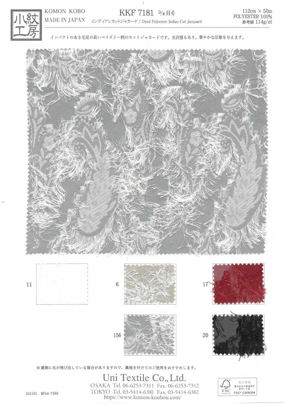 KKF7181-DH-6 Indian Cut Jacquard[Textile / Fabric] Uni Textile(Komon Studio)
