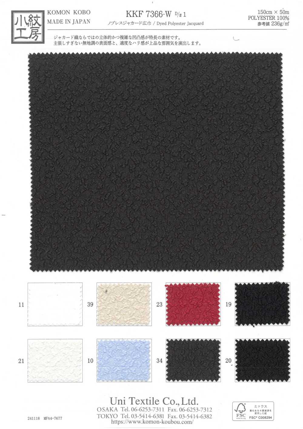 KKF7366-W-D1 Noblesse Jacquard Wide Width[Textile / Fabric] Uni Textile(Komon Studio)