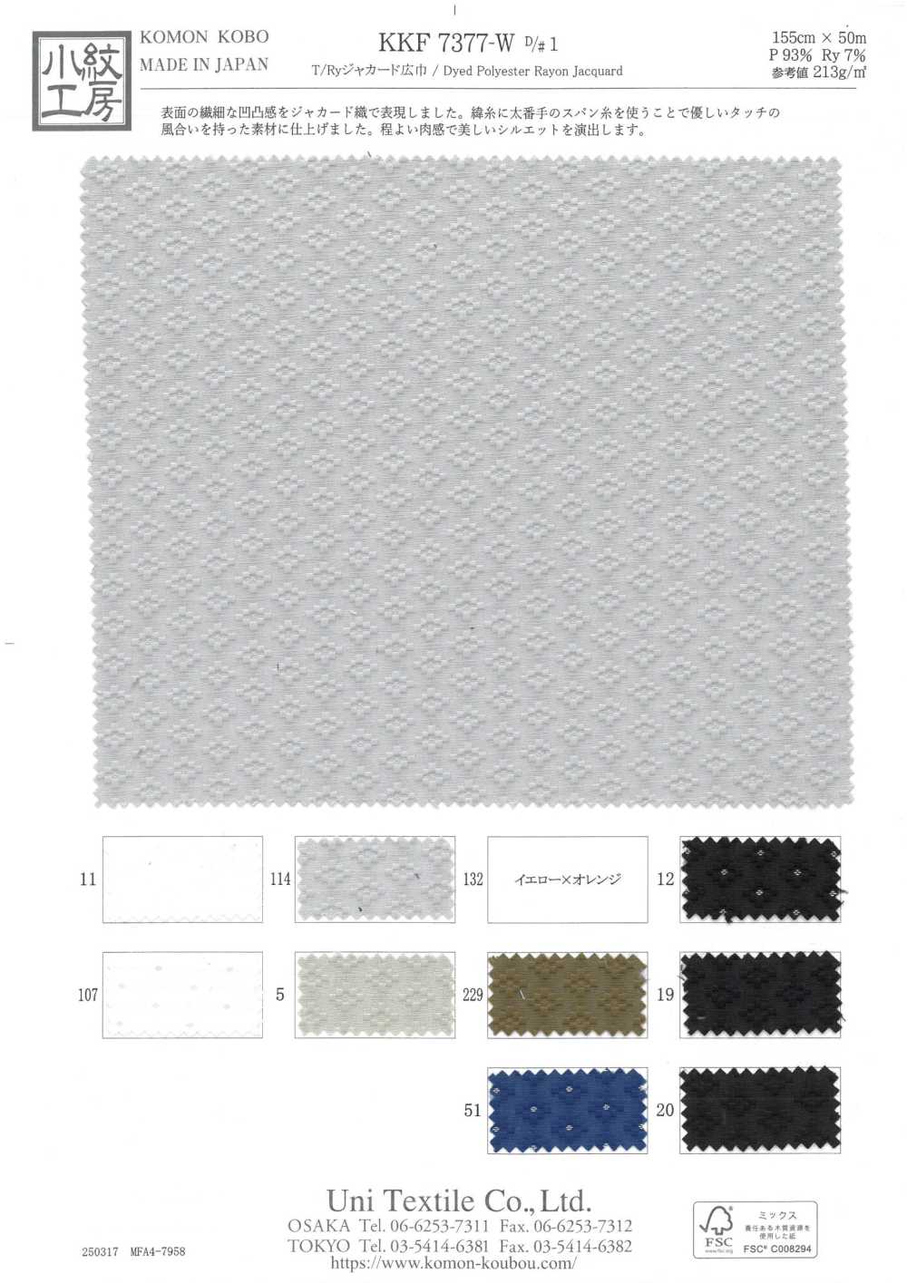 KKF7377-W-D1 T/Ry Jacquard Wide Width[Textile / Fabric] Uni Textile(Komon Studio)