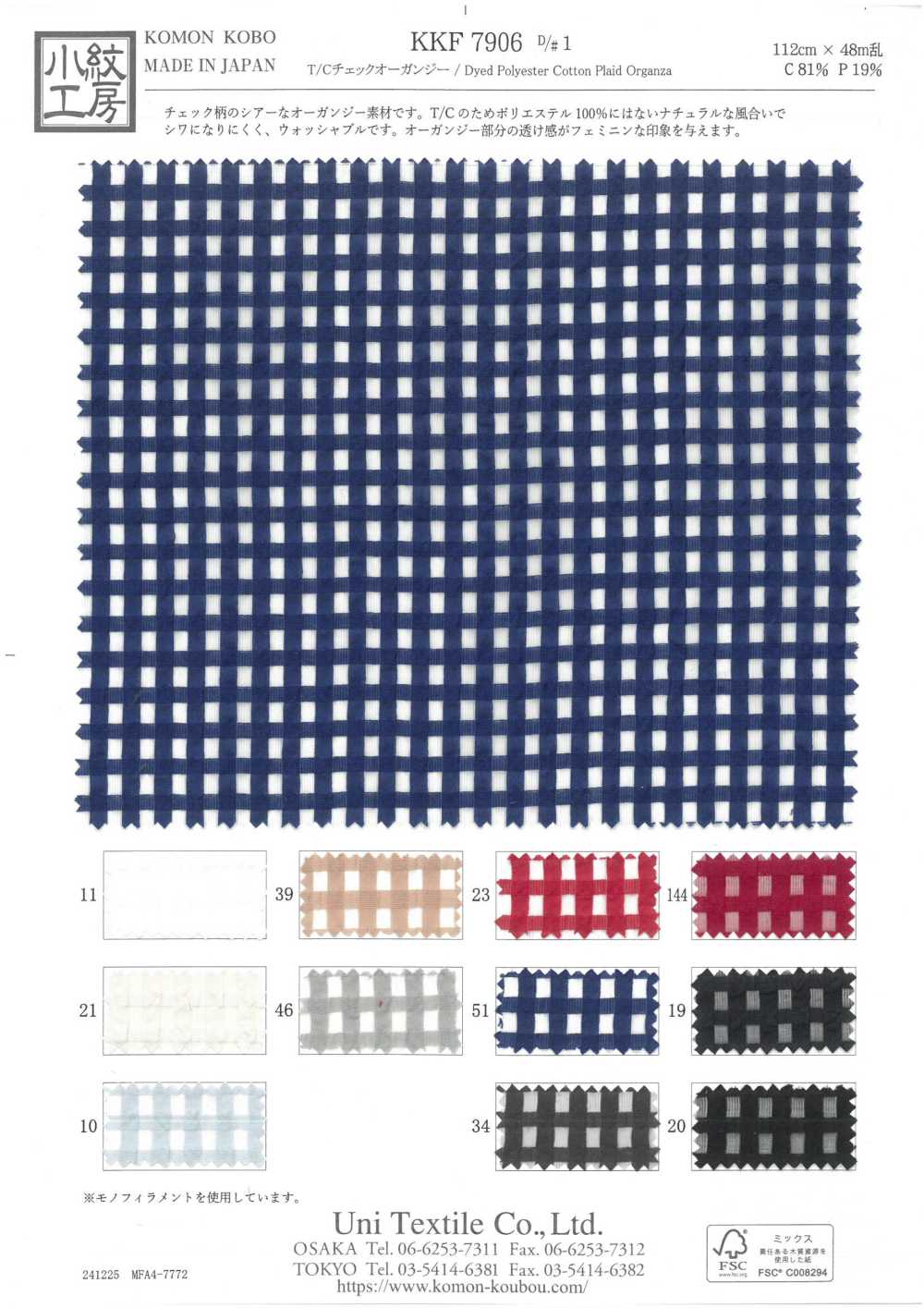 KKF7906-D1 T/C Check Organza[Textile / Fabric] Uni Textile(Komon Studio)
