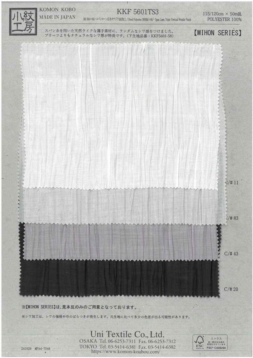 KKF5601TS3 BR 50d×60/ Spun Wide Width Lawn Processing 3 Times[Textile / Fabric] Uni Textile(Komon Studio)