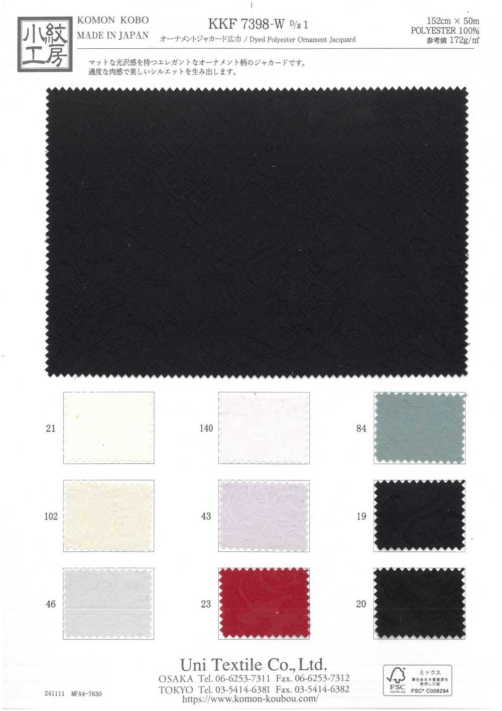 KKF7398-W-D1 Ornament Jacquard Wide Width[Textile / Fabric] Uni Textile(Komon Studio)