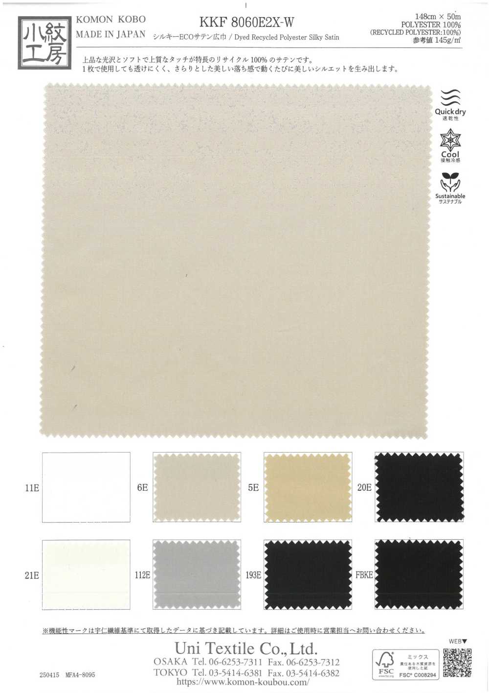 KKF8060E2X-W Silky ECO Wide Width Satin[Textile / Fabric] Uni Textile(Komon Studio)