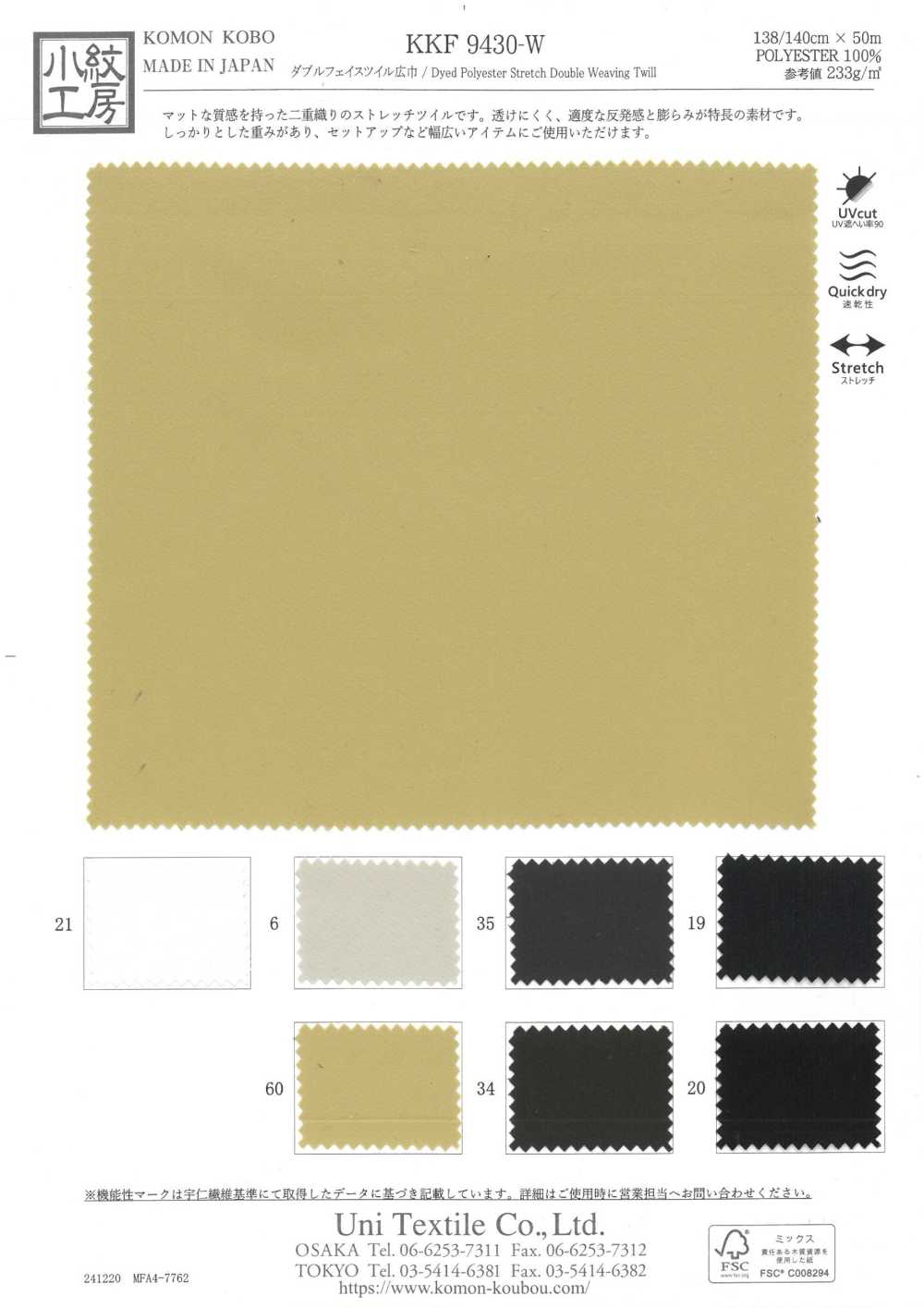 KKF9430-W Double-faced Twill Wide Width[Textile / Fabric] Uni Textile(Komon Studio)
