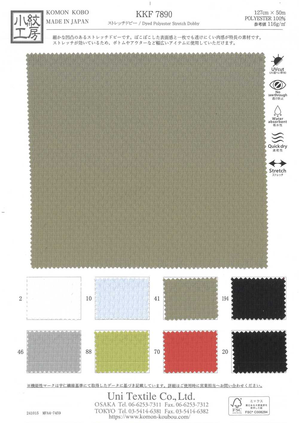 KKF7890 Stretched Dobby[Textile / Fabric] Uni Textile(Komon Studio)