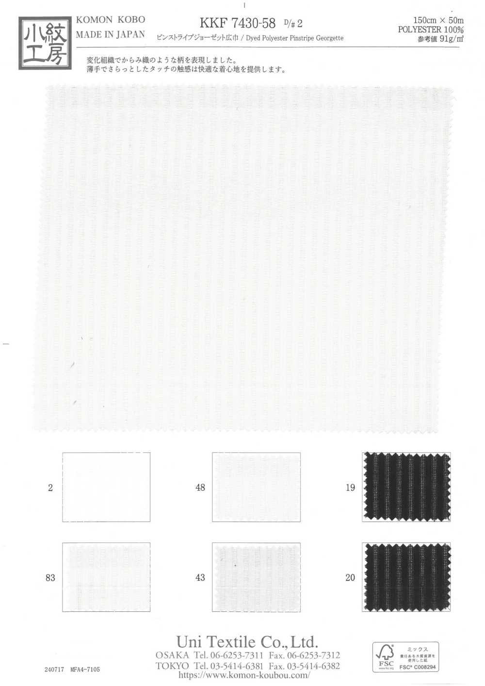 KKF7430-58-D2 Pinstripe Wide Width Georgette[Textile / Fabric] Uni Textile(Komon Studio)