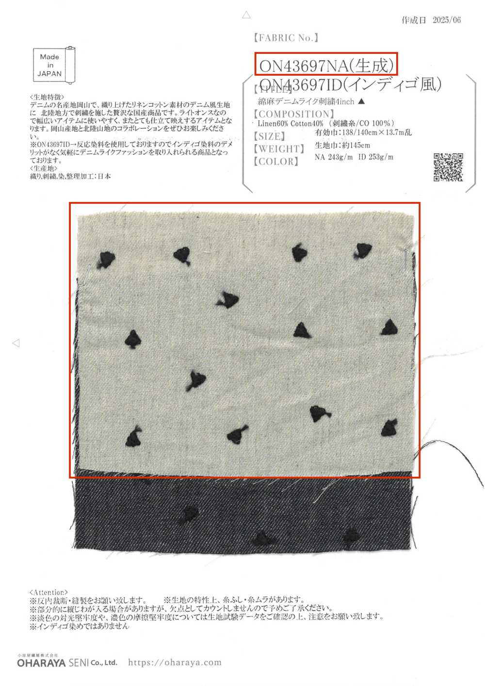 ON43697NA Linen Linen Denim-like Embroidery 4 Inch (Natural Color)[Textile / Fabric] Oharayaseni