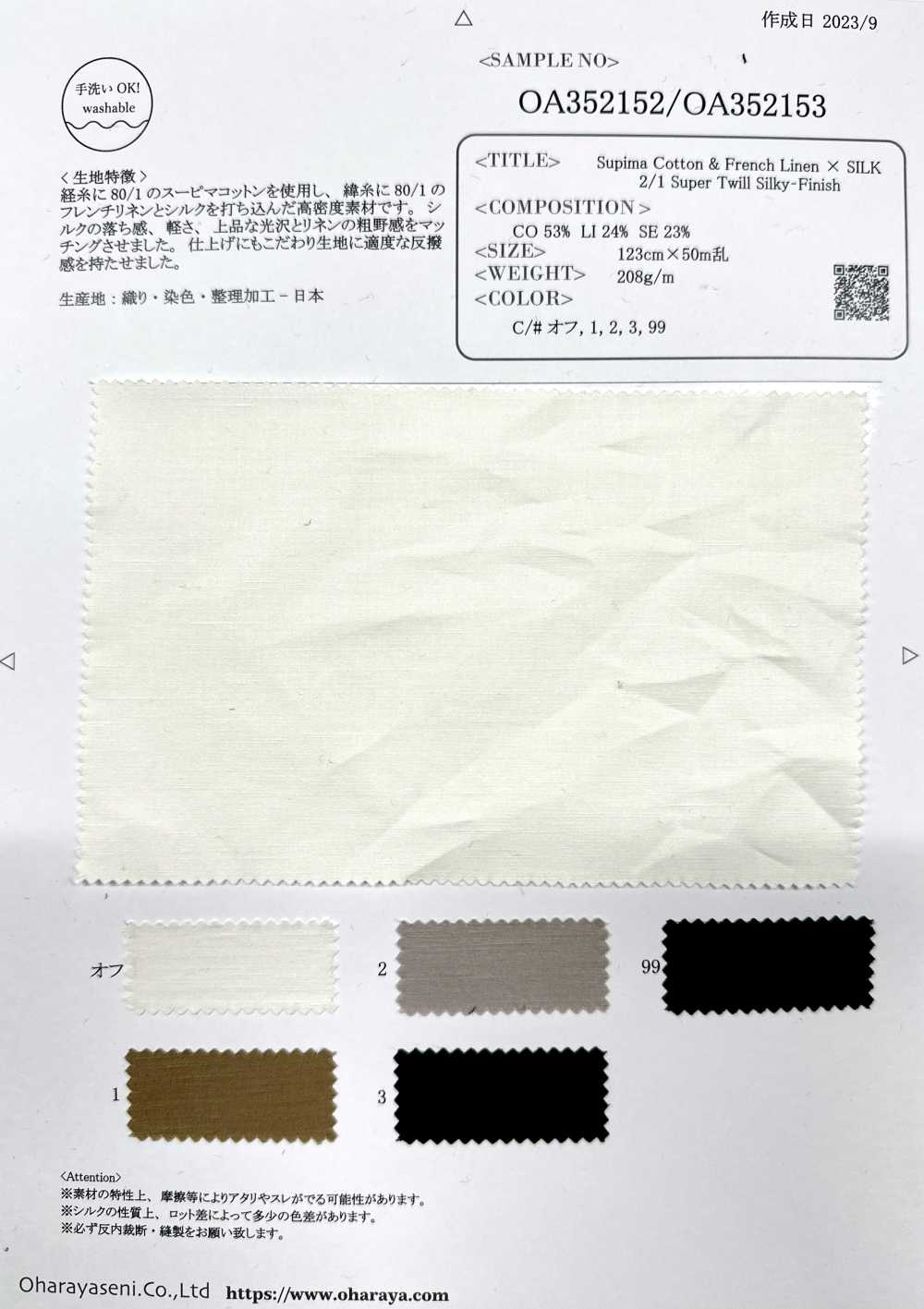 OA352152/53-SAMPLE OA352152/OA352153 Sample Card Oharayaseni