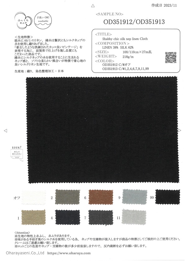 OD351912/13-SAMPLE OD351912/OD351913 Sample Card Oharayaseni