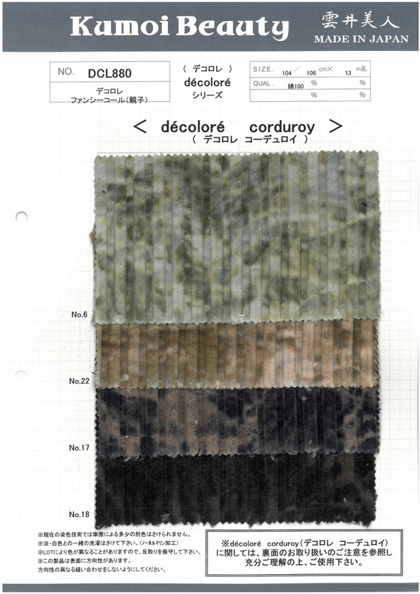 DCL880 Decorore Fancy Corduroy(Set)[Textile / Fabric] Kumoi Beauty