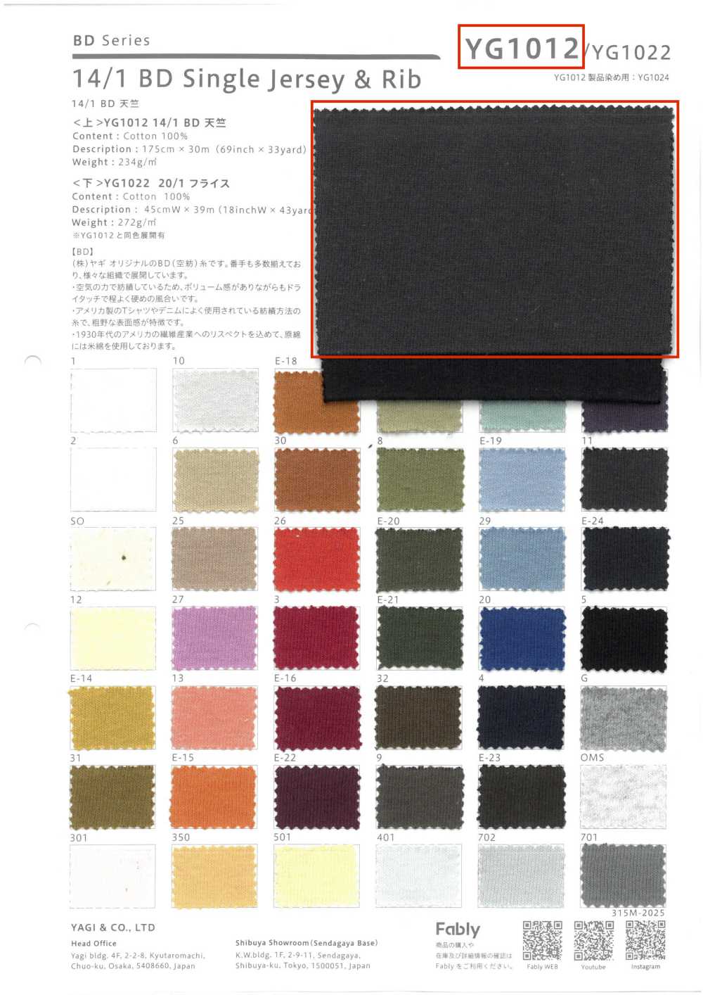 YG1012 14/1 BD Jersey[Textile / Fabric] YAGI