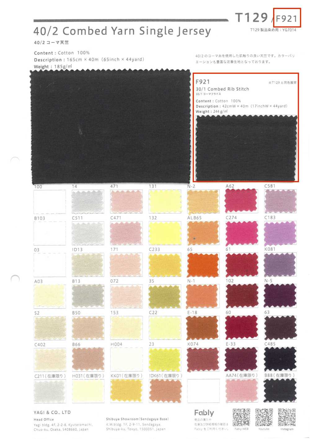 F921 30/1 Combed Circular Rib[Textile / Fabric] YAGI