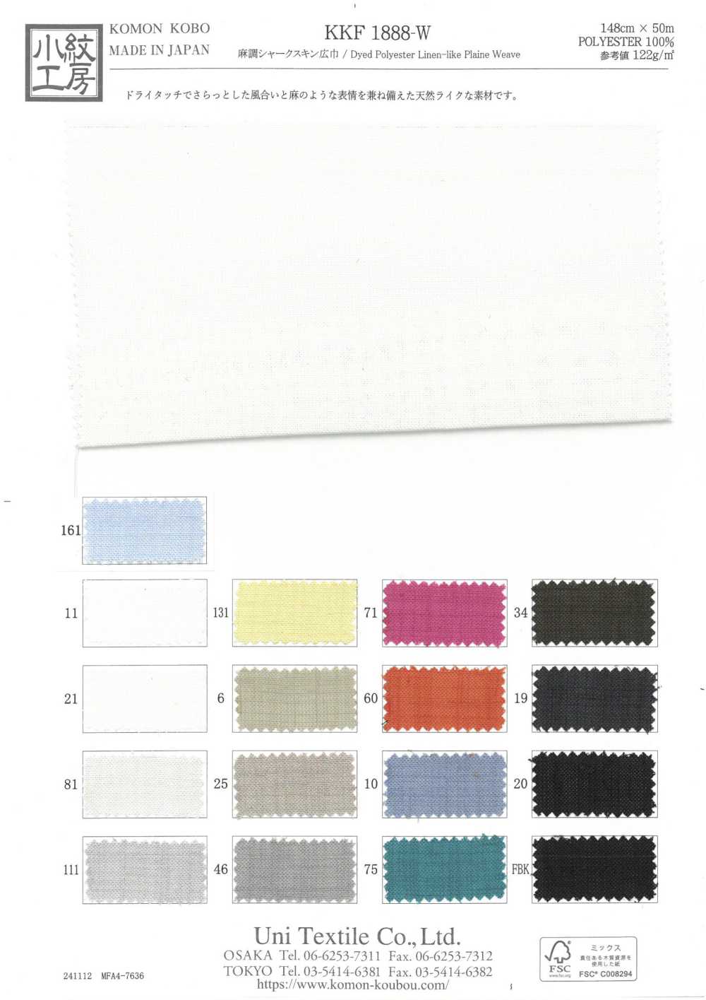 KKF1888-W Linen-like Linen Skin Wide Width[Textile / Fabric] Uni Textile(Komon Studio)