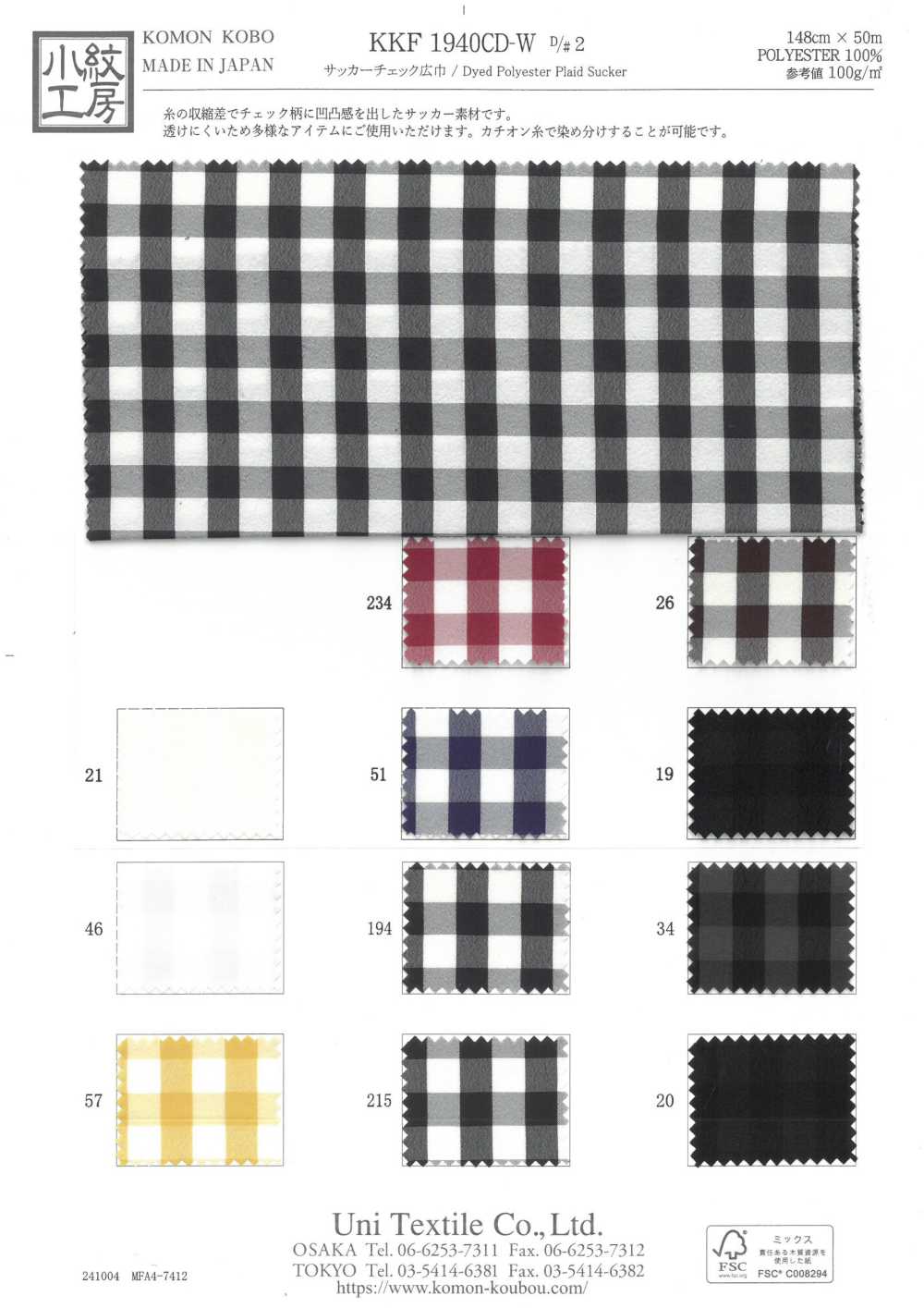 KKF1940CD-W-D2 Wide Width Seersucker Check[Textile / Fabric] Uni Textile(Komon Studio)