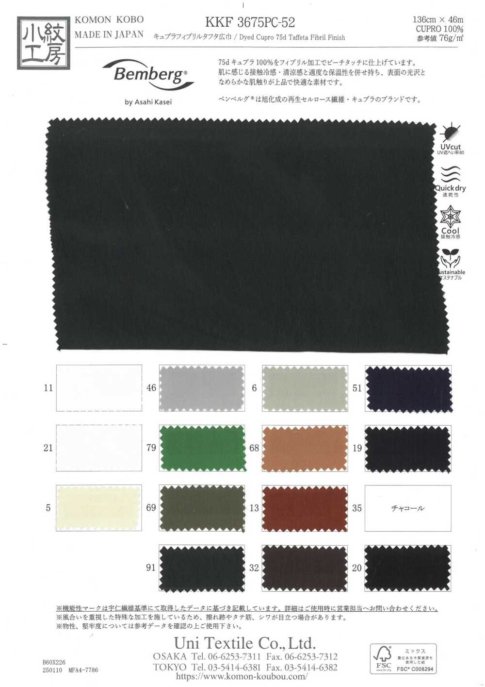 KKF3675-PC-52 Cupro Fibril Taffeta Wide Width[Textile / Fabric] Uni Textile(Komon Studio)
