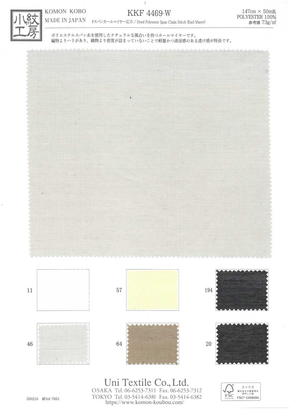 KKF4469-W P Spun Karl Mayer Wide Width[Textile / Fabric] Uni Textile(Komon Studio)