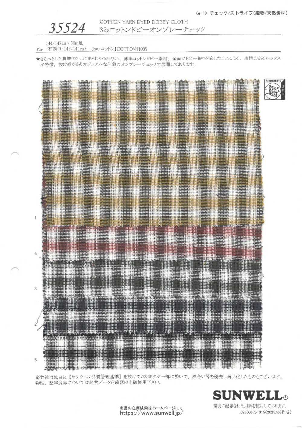 35524 32 Single Thread Cotton Dobby Ombre Check[Button] SUNWELL
