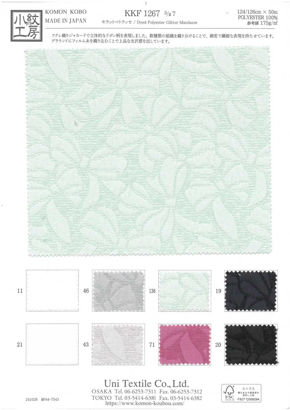 KKF1267-D7 Kirat Matelasse[Textile / Fabric] Uni Textile(Komon Studio)