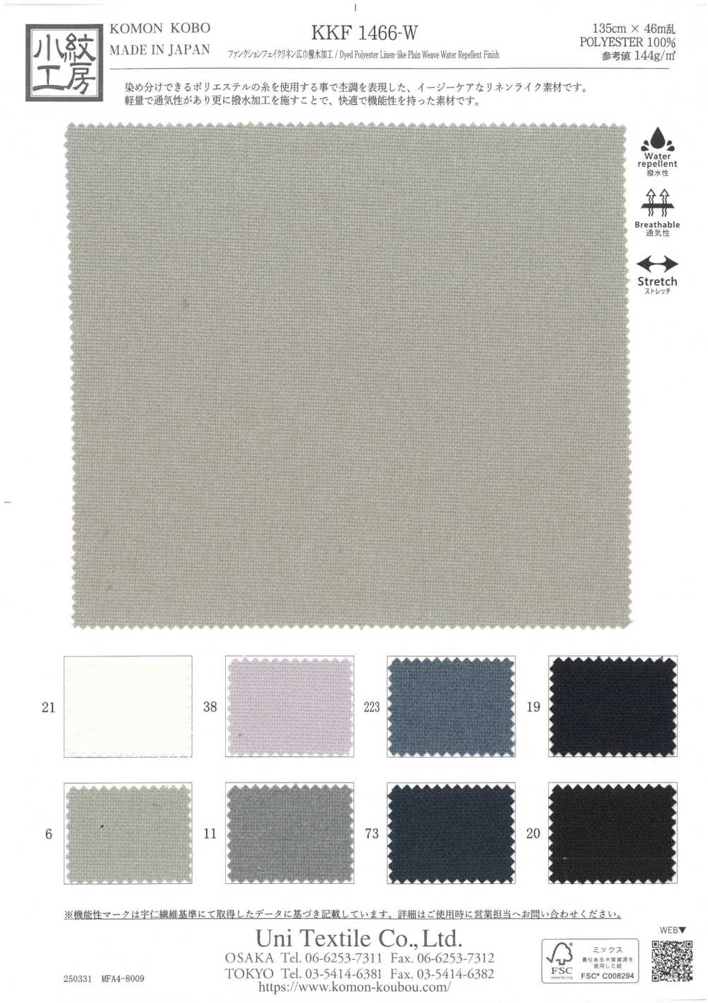 KKF1466-W Function Fake Linen Wide Width Water Repellent Finish[Textile / Fabric] Uni Textile(Komon Studio)